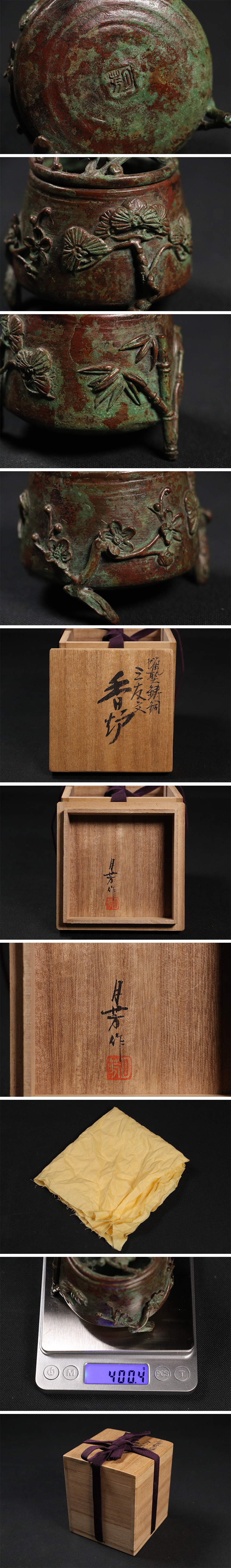 蝋型鋳銅　香炉　須賀月芳　松竹梅 蝋型鋳銅 須賀月芳 松竹梅 茶道具 香炉 伝統工芸 高岡銅器