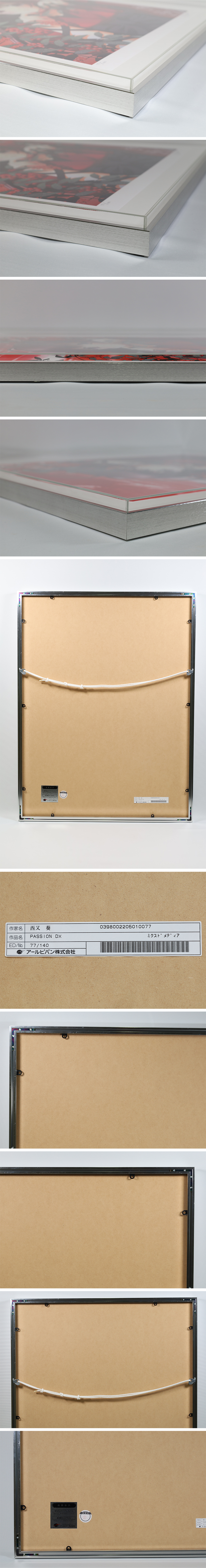 ごとP 版画「雨過天晴」4/10 アールビバン　直筆サイン入り　ミクスドメディア 希少品】西又葵 版画 アールビバン 夕焼けノスタルジー 直筆サイン