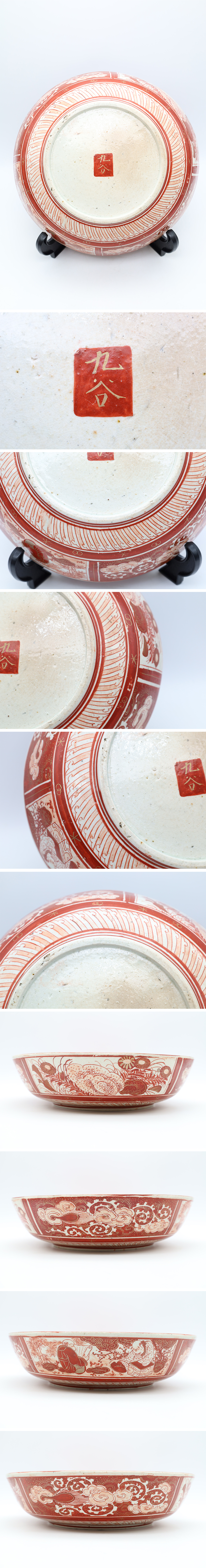 A　346 九谷焼　赤絵金彩　窓絵　白象紋様　飾皿　　1枚 A 346 九谷焼 赤絵金彩 窓絵 白象紋様 飾皿 1枚 キッチン・食器