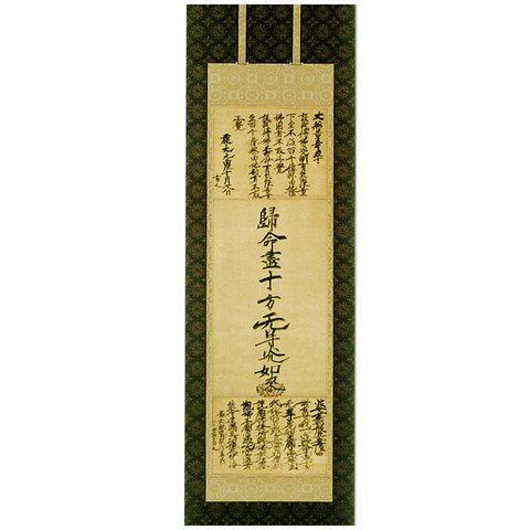 親鸞聖人御真筆・往生要集 十二幅を買取いたしました。富山の骨董品・美術品買取。